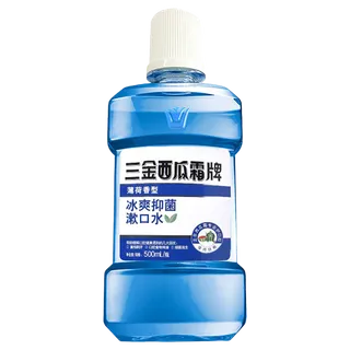 三金西瓜霜漱口水 (4)超市商品白底图免抠实物摄影png格式图片透明底