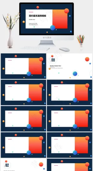蓝色白色标准PPT模板预览图