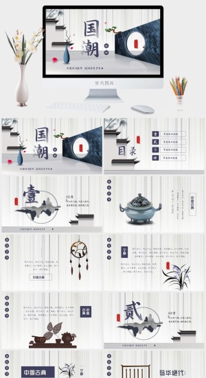 国潮中国风国潮文化PPT模板预览图