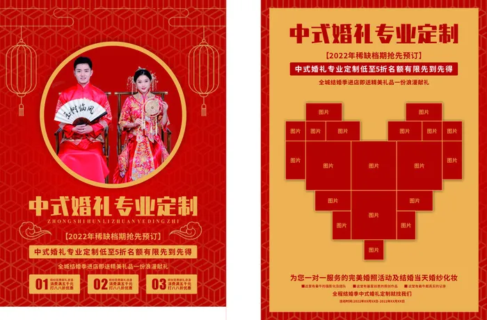 婚纱照 新婚快乐cdr矢量模版下载