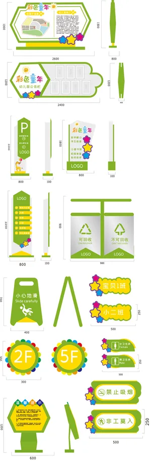 VI导视系统户外导视牌门牌企业医院学校标志标识牌