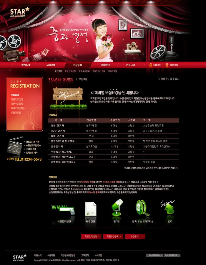 韩式风格网页设计PSD源文件素材清新淡雅psd模版下载