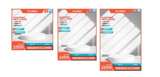 电商主图 主图图片