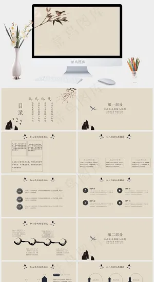 中药中医治病PPT模板ppt模版预览图