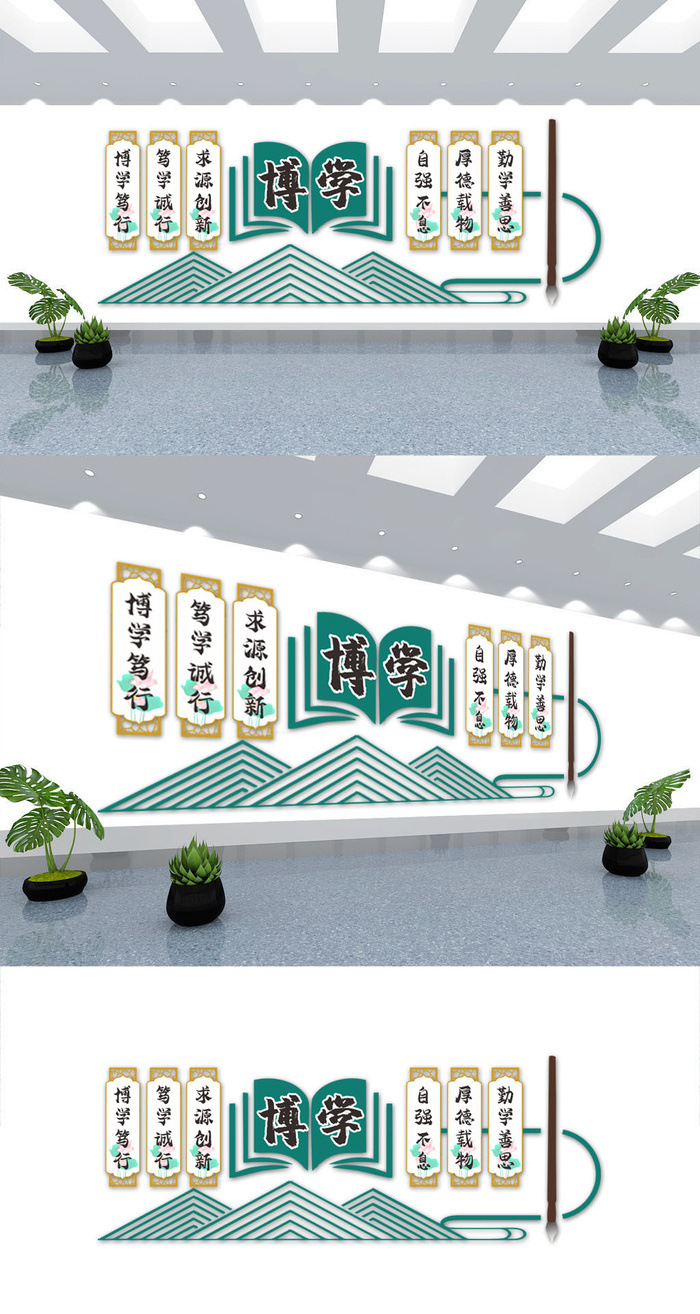 新中式古典楼道校园阅读学校背景文化墙展板展馆展厅文化墙