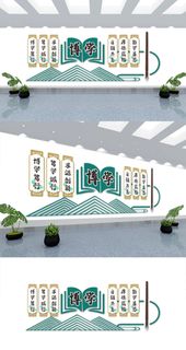 新中式古典楼道校园阅读学校背景文化墙展板展馆展厅文化墙