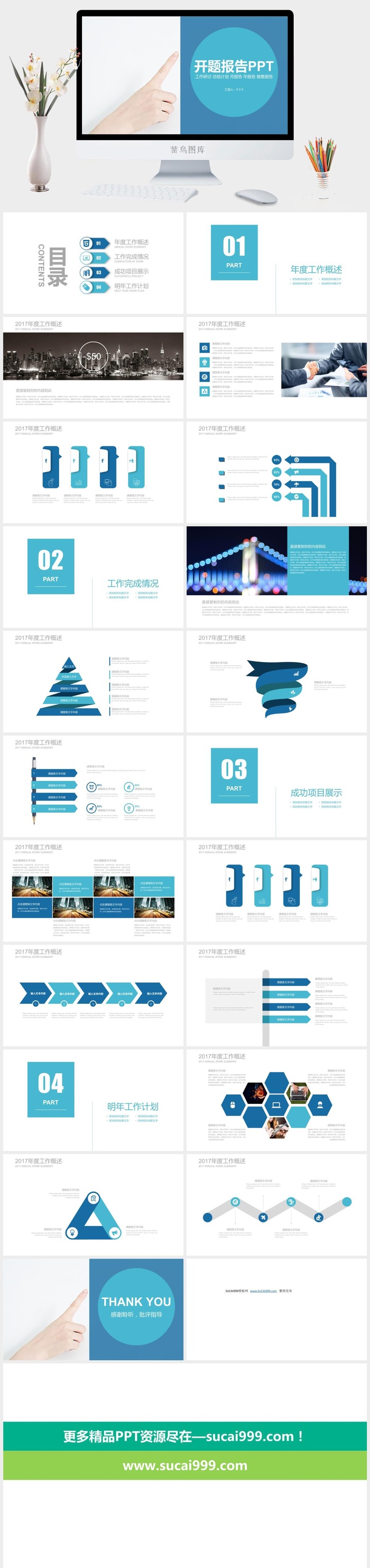 扁平化简约商务范工作总结来年工作计划ppt模板