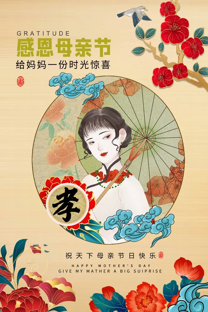 母亲节 母亲节展板图片psd模版下载