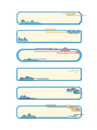 国潮风中式中国古典标题文字文本框边框标题框AI矢量设计素材模板