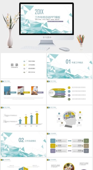 工作年终总结PPT模板预览图