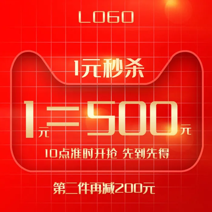 淘宝天猫京东年货节优惠券主图边框主图优惠券电商素材psd模版下载