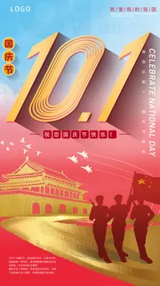 国庆节快乐海报,红色国庆节海报,红色简约风国庆节海报 国庆节快乐海报,红色国庆节海报,红色简约风国庆节海报