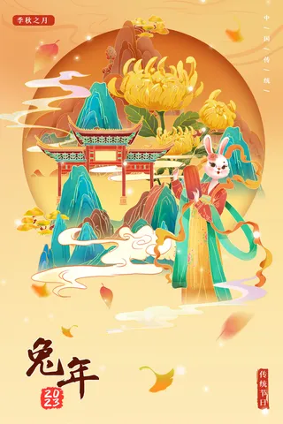 手绘卡通兔子新年喜庆海报