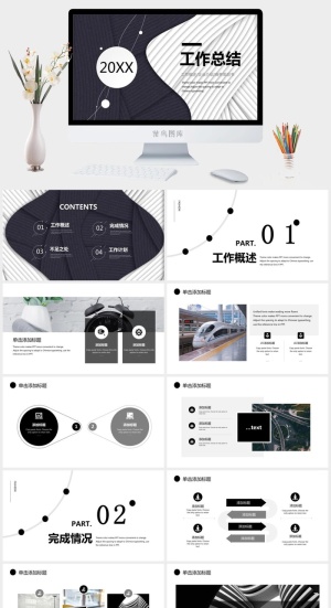 质感纹理工作总结汇报PPT模板预览图