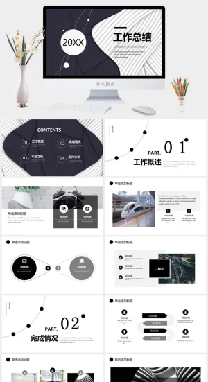 质感纹理工作总结汇报PPT模板预览图