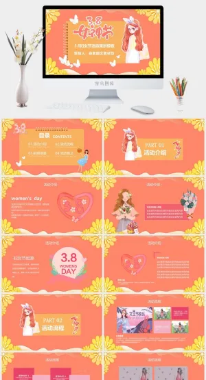 女神节PPT模板预览图
