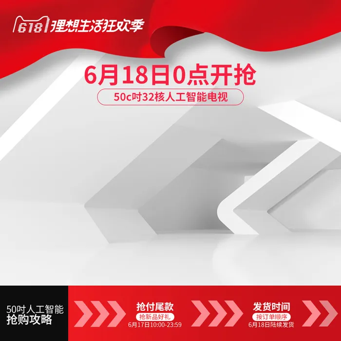 淘宝拼多多产品电商主图高端详情页双十一红色psd模版下载