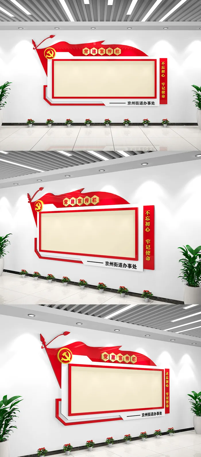 党建文化宣传栏ai矢量模版下载