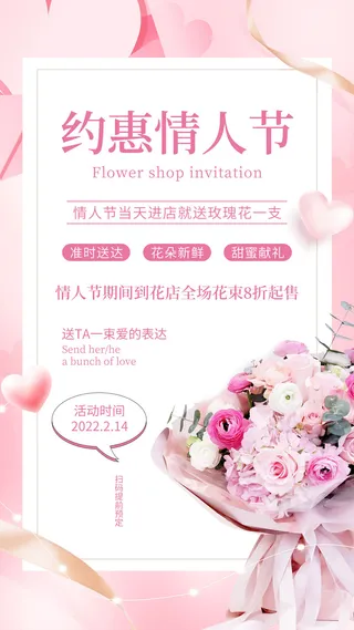 粉色大气女神节海报