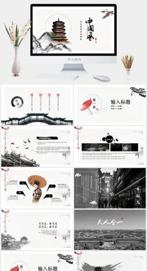 中国风 PPT预览图