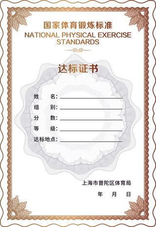 荣誉证书金色花边卡片