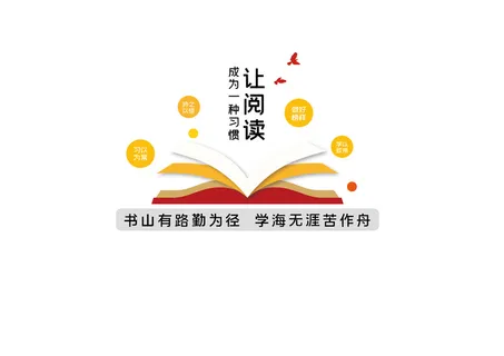 阅读文化墙设计图