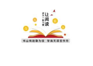 阅读文化墙设计图