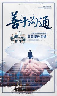 企业文化挂画励志企业文化公司团队合作精神标语办公会议室挂画海报素材图 企业文化挂画励志企业文化公司团队合作精神标语办公会议室挂画海报素材图