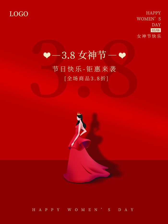 女神节海报psd模版下载