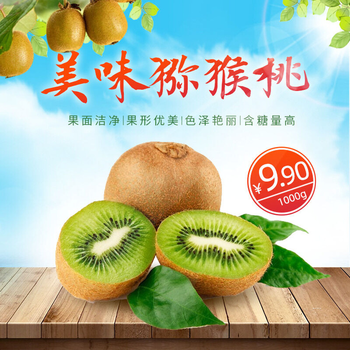 新鲜水果电商首页海报主图PSD设计素材香蕉芒果脐橙详情主图装修模板