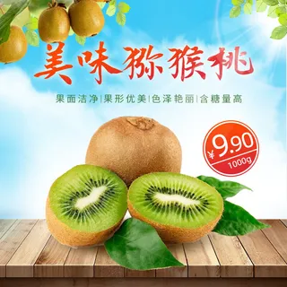 新鲜水果电商首页海报主图PSD设计素材香蕉芒果脐橙详情主图装修模板