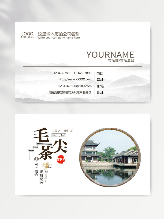高端名片设计psd模版下载