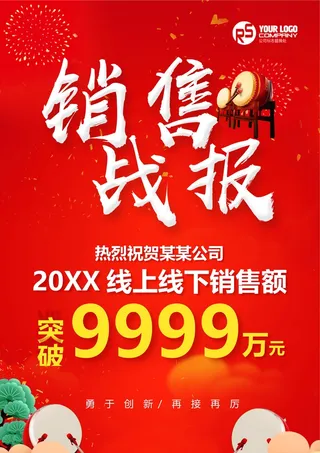 喜报战报海报贺喜光荣榜金榜题名