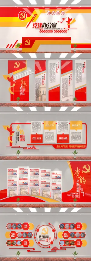 大气党建办公室党建文化墙跟党走党员活动展馆