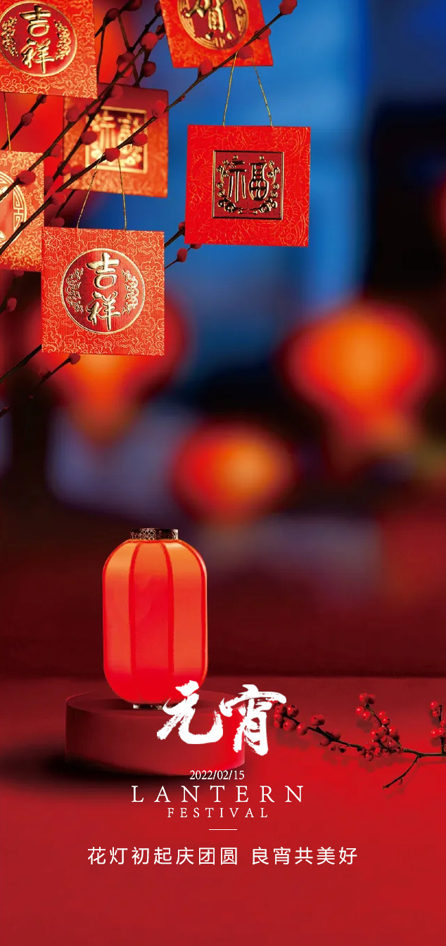 元宵节海报设计PSD素材