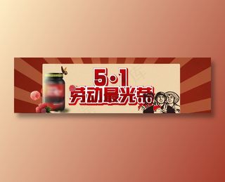 劳动节海报 红色劳动节海报