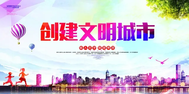 垃圾分类创建文明卫生城市环保宣传海报PSD模板