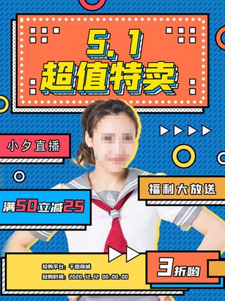 时尚创意孟菲斯活动促销海报图开业宣传单潮流背景PSD素材