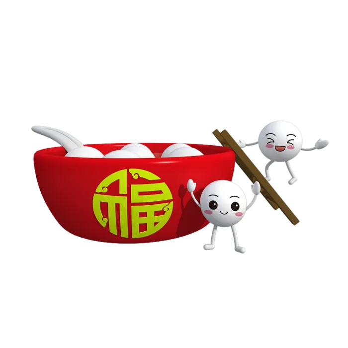 免抠汤圆素材 