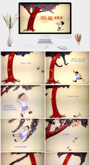 苹果树（爱心树）绘本故事PPT模板预览图