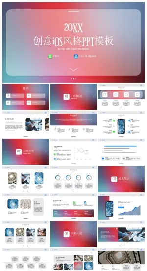 创意苹果IOS风格PPT模板预览图