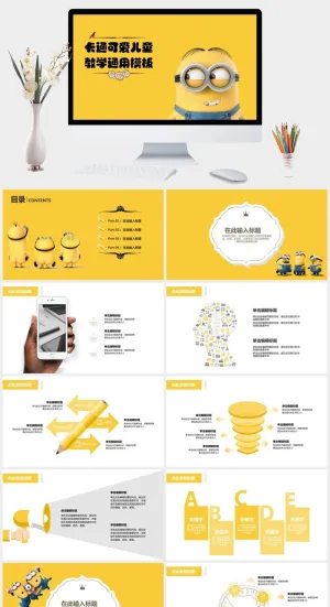 可爱卡通儿童教育PPT模板预览图