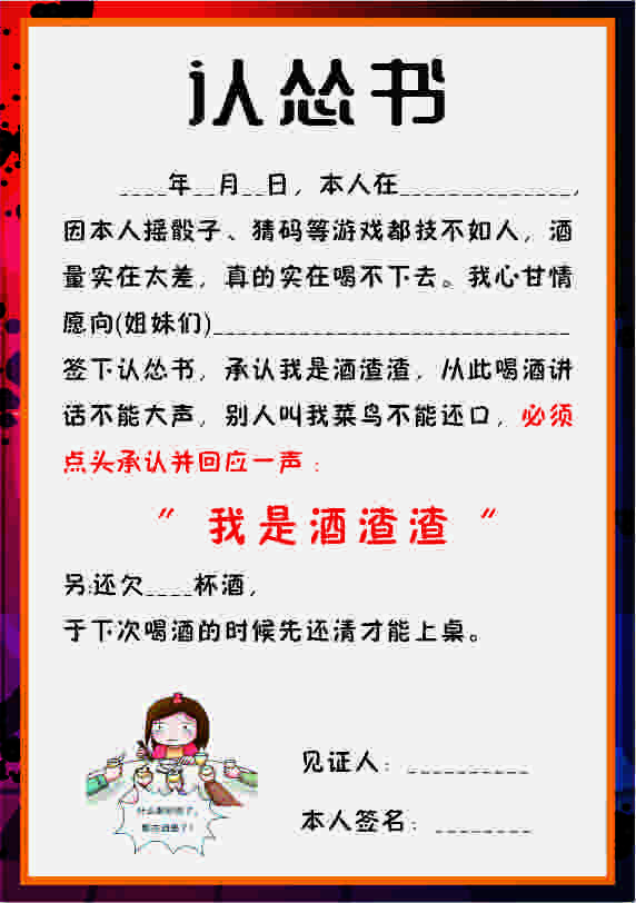 认怂书---14版本cdr矢量模版下载