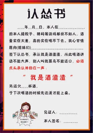 认怂书---14版本