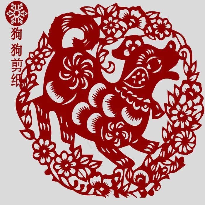 狗剪纸 剪纸风元素ai矢量模版下载