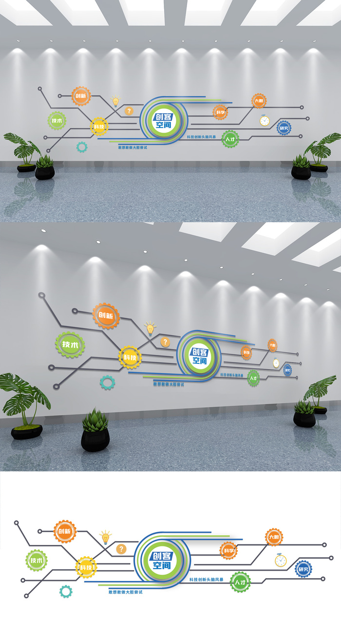 简约科技创客空间文化墙展馆展厅文化墙