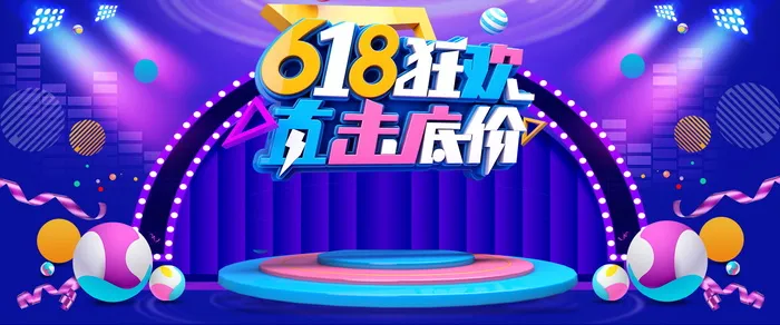 紫色炫彩购物节海报psd模版下载