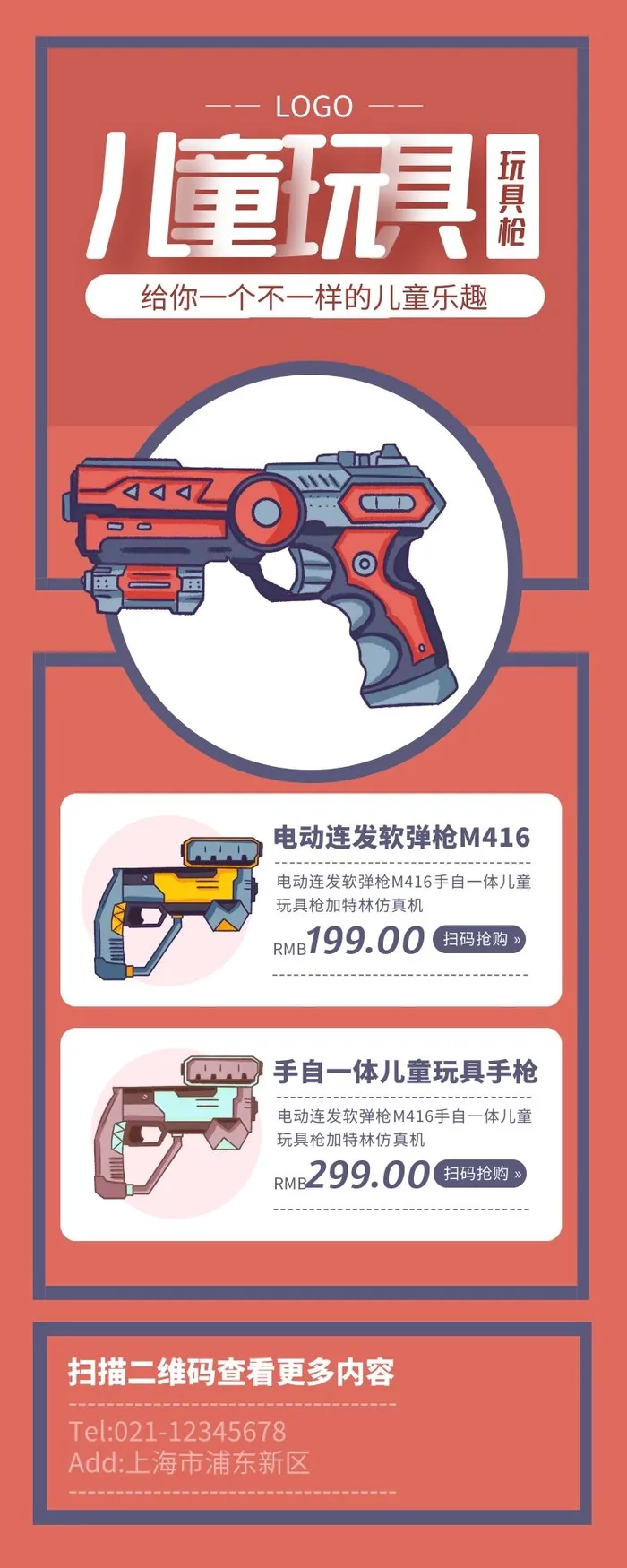 海报设计制作cdr矢量模版下载