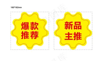 爆款推荐贴 新品主推贴cs6转曲