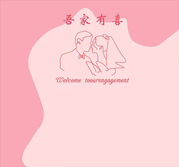 粉色简约好新娘cdr矢量模版下载